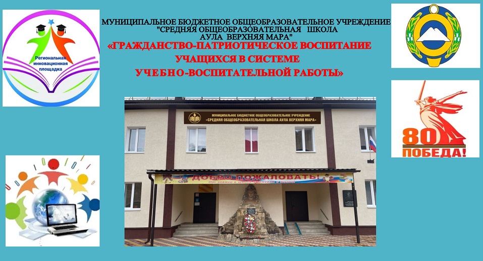 VMara